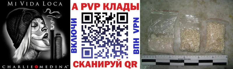 наркотики  Воскресенск  A PVP Crystall 