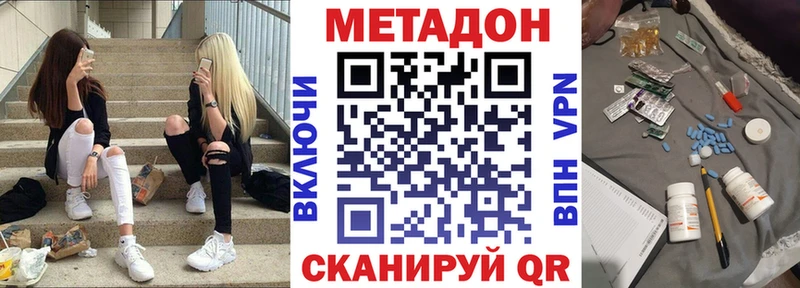 МЕТАДОН VHQ  hydra маркетплейс  Воскресенск  купить закладку 
