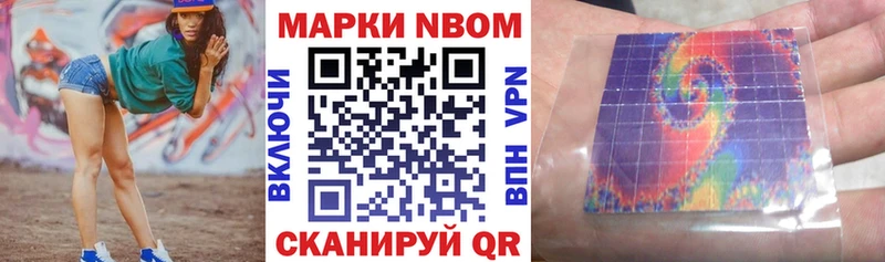 Марки N-bome 1,8мг  цена наркотик  мега tor  Воскресенск 